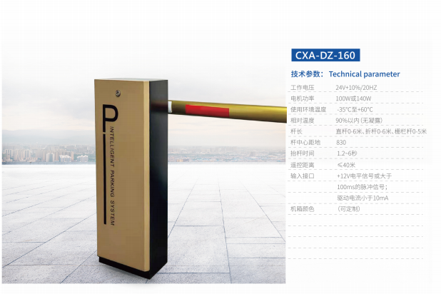 CXA-DZ-160
